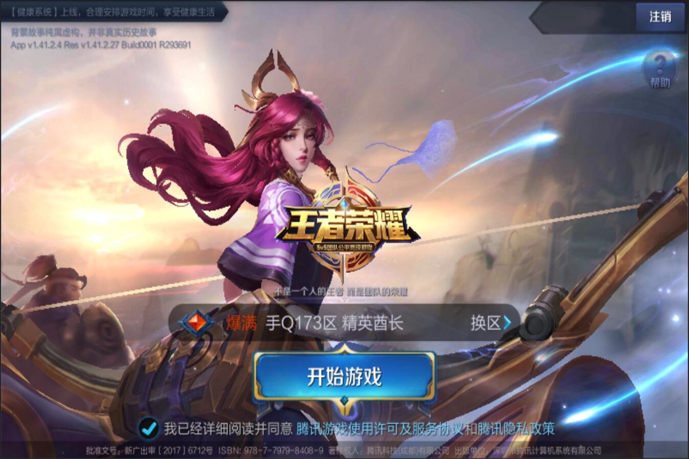 联赛标准审 联赛标准审